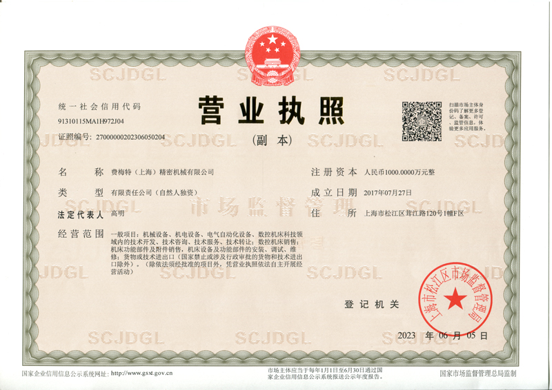 營業(yè)執(zhí)照